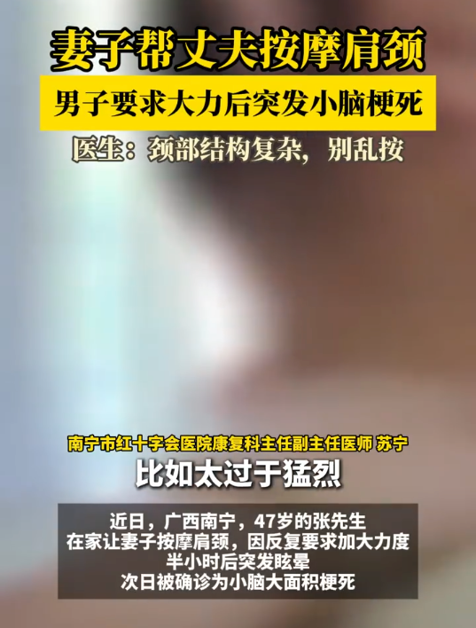 男子按摩要求大力后突发小脑梗死是怎么回事?详情介绍 - 创想鸟