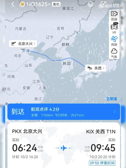 航司回应航班连换3架故障飞机:承认延误系“公司原因导致” - 创想鸟