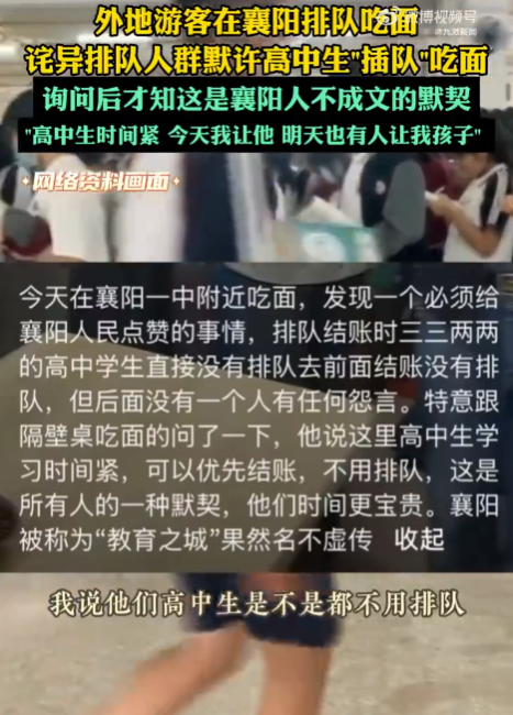 面馆默许高中生插队被赞是怎么回事?详情介绍 - 创想鸟