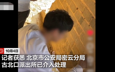 二人因在司马台长城刻字被拘留 专家：划痕无法修复不可逆