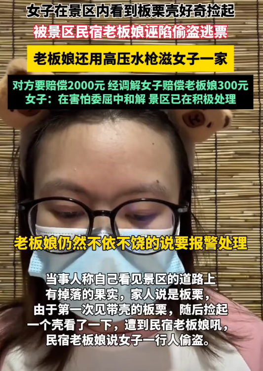 多方回应游客称景区捡果实被指偷盗是怎么回事？详情介绍 - 创想鸟