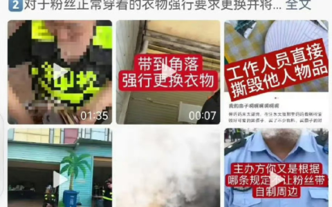 女生称在太湖湾音乐节被安检强制脱衣是怎么回事？详情介绍
