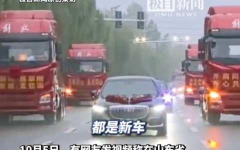山东一接亲车队6辆红色解放重卡 新郎父亲：儿子喜欢专挑红色解放