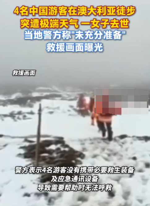 多名中国公民在澳徒步登山身亡是怎么回事？详情介绍 - 创想鸟