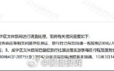 游客投诉3女1男被安排两标间是怎么回事？详情介绍
