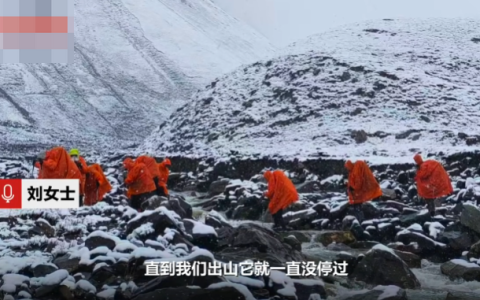 冷龙岭137名被困人员已转移1人遇难 亲历者：赤脚过河 下坡四肢并用