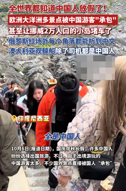挪威2万人口小岛因中国游客堵车 网友:全世界都知道中国放假了 - 创想鸟
