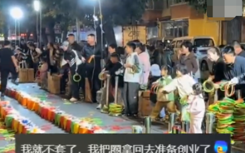 齐齐哈尔夜市30元套圈1500个是怎么回事？详情介绍