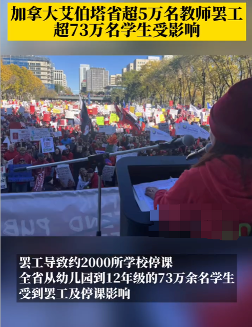 加拿大5万教师罢工致73万学生停课 原因:要求提高教学条件和薪酬 - 创想鸟