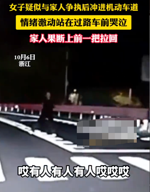 女子疑与家人争执站过路车前哭泣 拍摄者：要吵架不要害别人 - 创想鸟