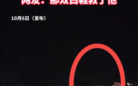 高速路突现一行人司机吓到尖叫是怎么回事？详情介绍