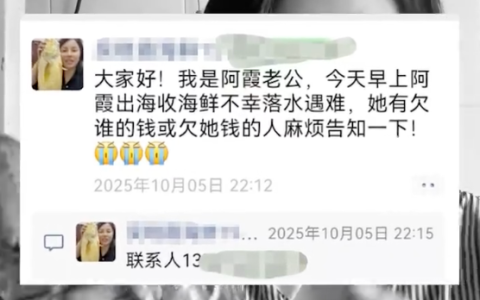 48岁渔村网红阿霞坠海遇难 阿霞丈夫：把欠别人的钱还清，让她好走