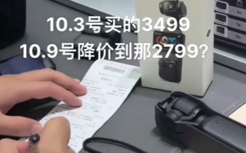 大疆客服回应Pocket3大幅降价：系双11限时活动，暂无新品消息