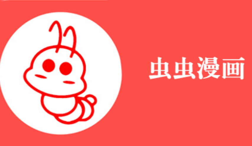虫虫漫画(攻城版)入口 虫虫漫画网页(攻城版)进入 - 创想鸟
