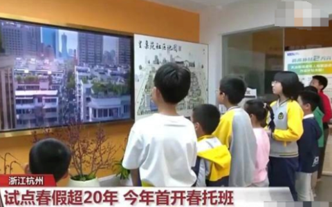 浙江全省中小学都有春秋假了是怎么回事？详情介绍