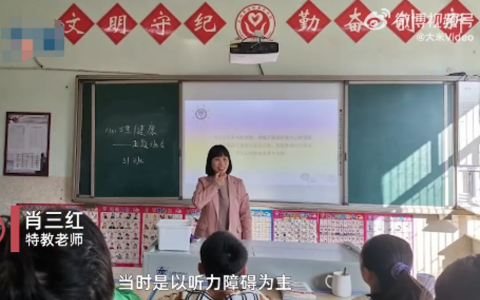52岁特教老师的三重身份：老师、妈妈和朋友