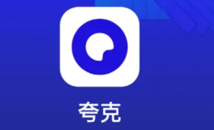 夸克资源搜索网站入口 夸克高质量资源网盘分享网站地址 - 创想鸟