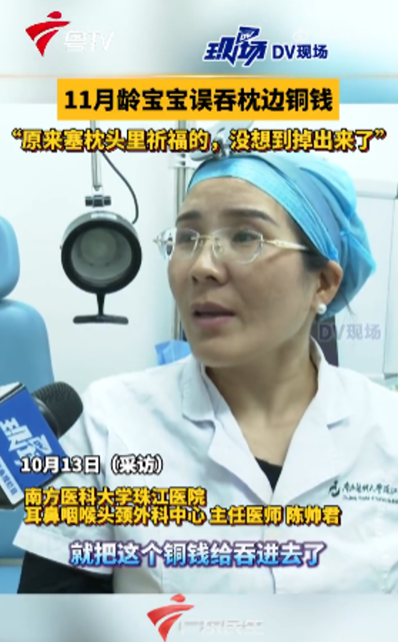 家长用铜钱当祈福币被宝宝误吞 医生提醒:“藏起危险”比任何祈福都更实际 - 创想鸟