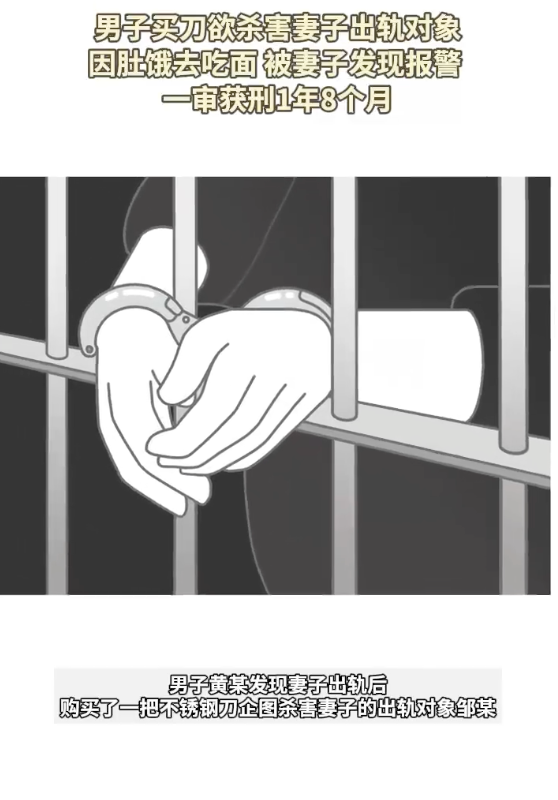 男子欲杀第三者因吃面被发现后获刑是怎么回事？详情介绍 - 创想鸟
