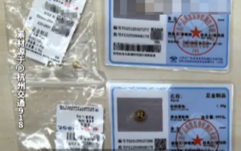 同事记下女子手机密码刷光1.2万是怎么回事？详情介绍