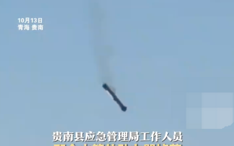 青海网友拍下巨大管状物从天而降 当地回应：疑似火箭残骸坠落