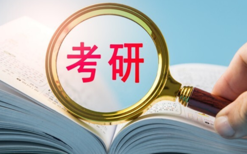 考研资料推荐app盘点 考研资料最全APP前十名推荐