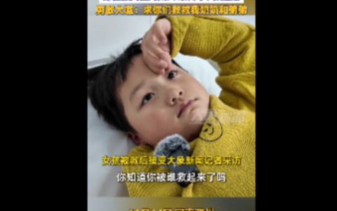 女童坠河被两小伙用鱼钩钩住得救是怎么回事？详情介绍