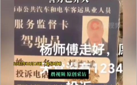 公交停车场坠楼事件最新进展：正在处理善后工作，警方已经介入