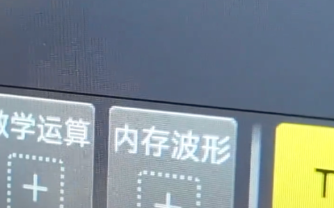 我国又一成果打破国外技术封锁：新一代超高速示波器带宽突破90GHz