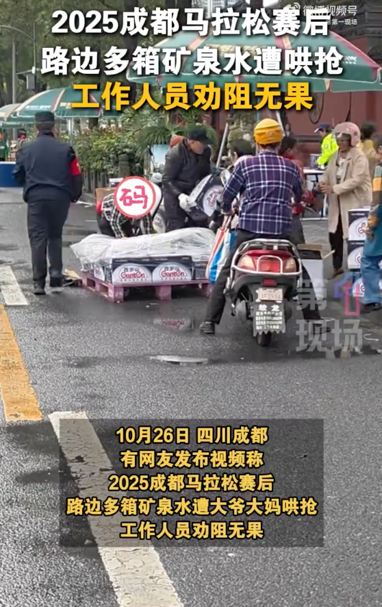 成马赛事补给水遭大爷大妈哄抢,工作人员劝都劝不住 - 创想鸟