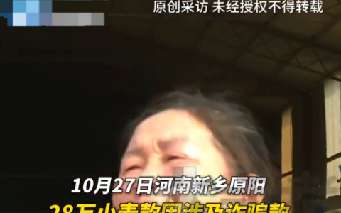 警方赴河南调查卖小麦收28万被冻结：需要先解除涉嫌诈骗的嫌疑