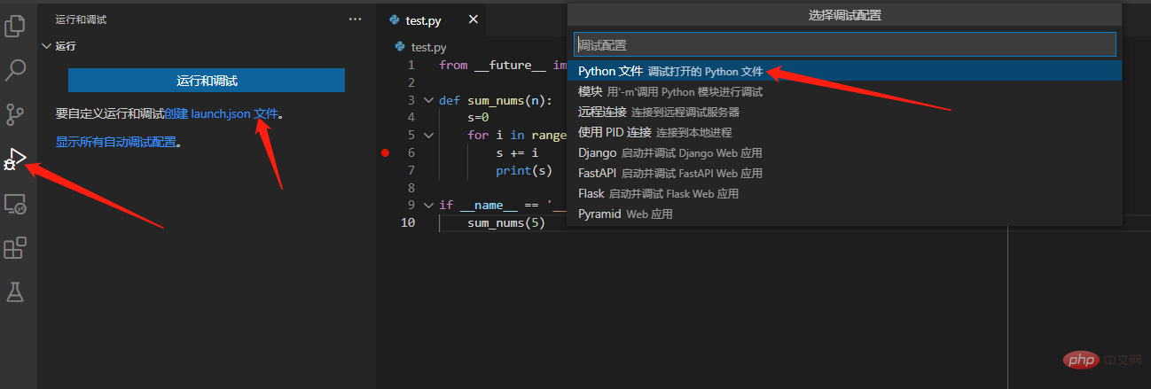 vscode怎么远程调试python代码?方法整理