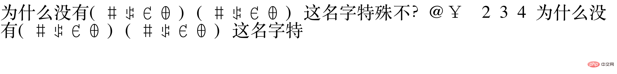 如何解决java linux文件中文乱码问题