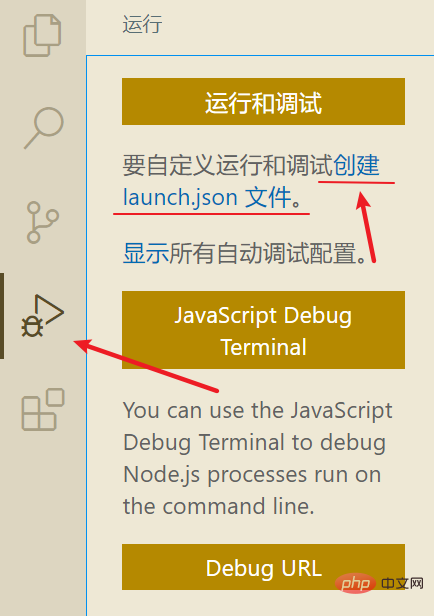 浅谈VSCode调试js代码的几种方法
