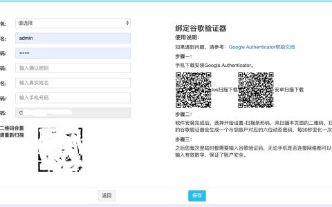 Laravel怎样实现google-authenticator--Google二维码验证器