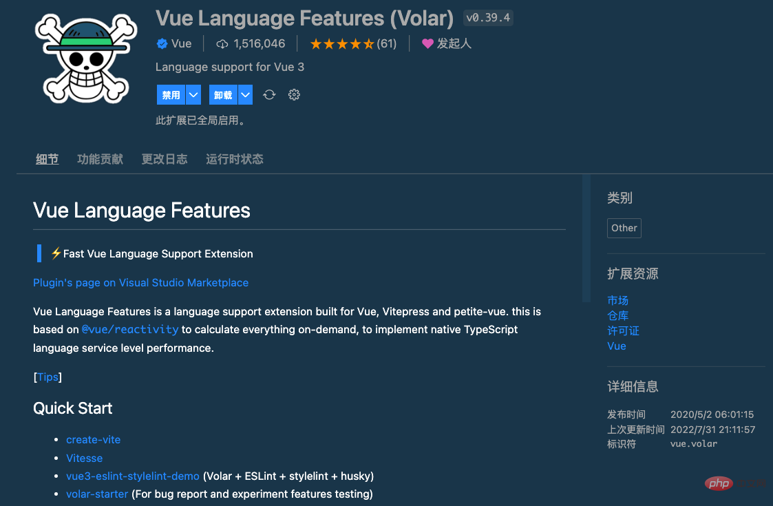 vscode插件分享: 6个Vue3开发必备插件