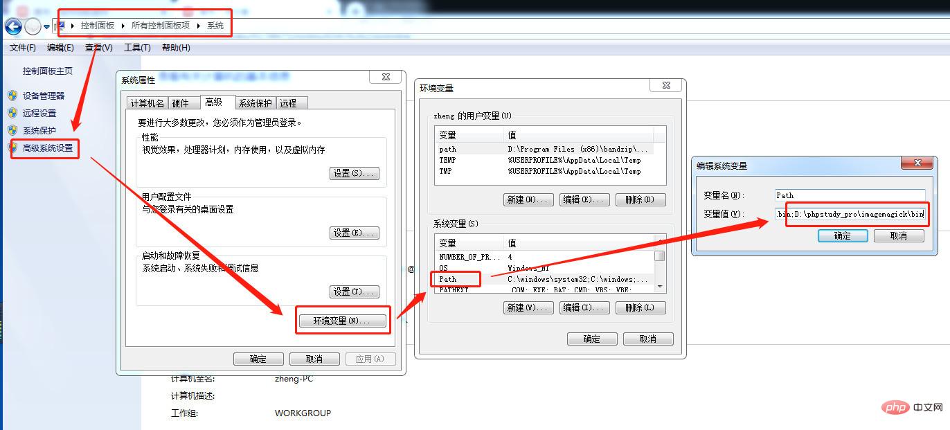 linux与windows下如何安装ImageMagick及其php imagick扩展