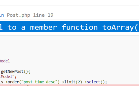 解决tp5遇到Call to a member function toArray() on array的报错