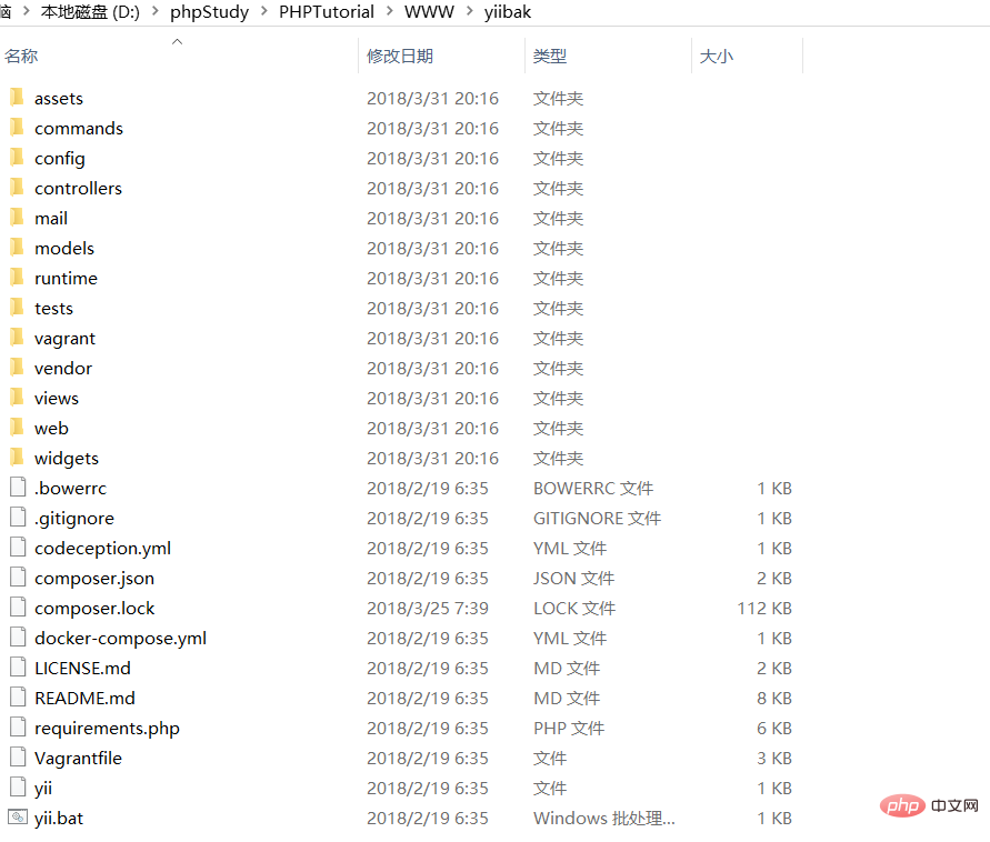 win环境下如何安装yii框架?