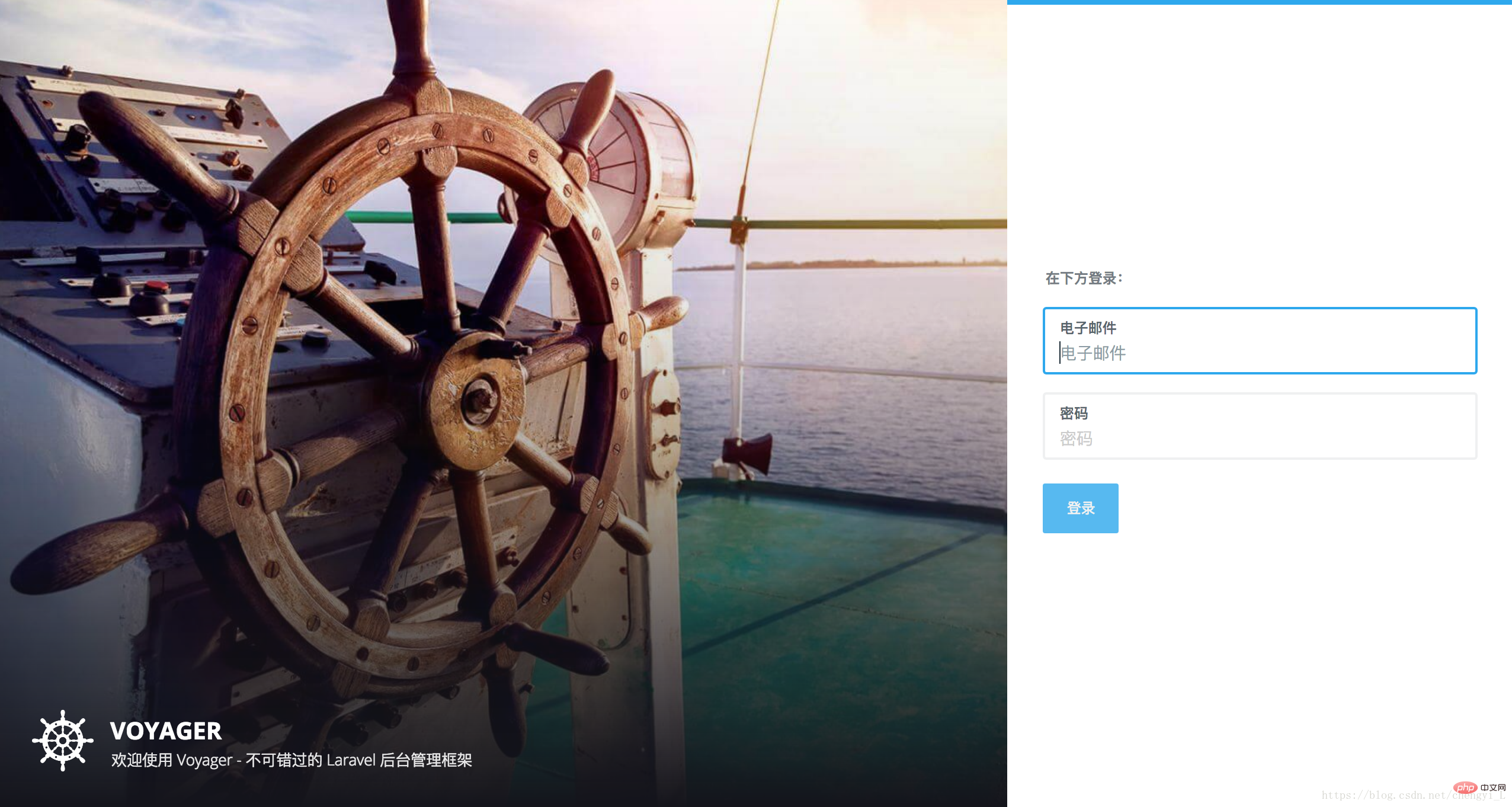 laravel框架如何搭建voyager