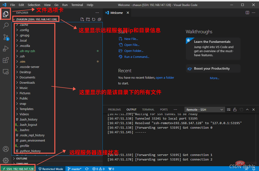 vscode如何连接远程服务器?(图文教程)