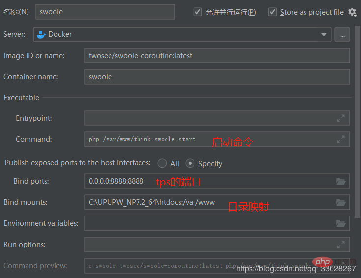 windows10如何运行thinkphp6+swoole
