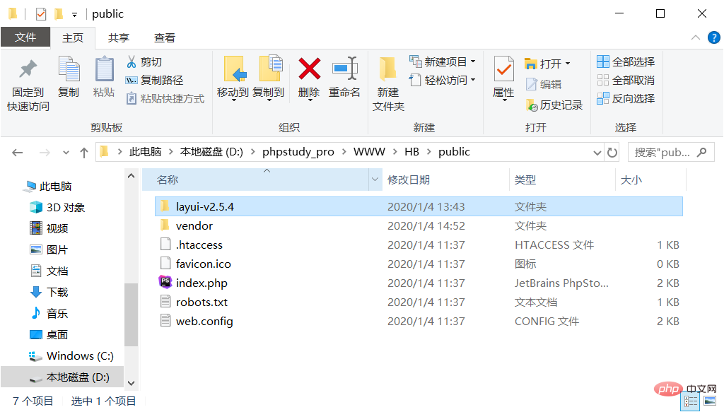 laravel怎么引入css文件