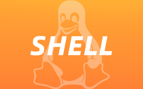 运维常用的 34 个 Linux Shell 脚本，一定能帮到你！