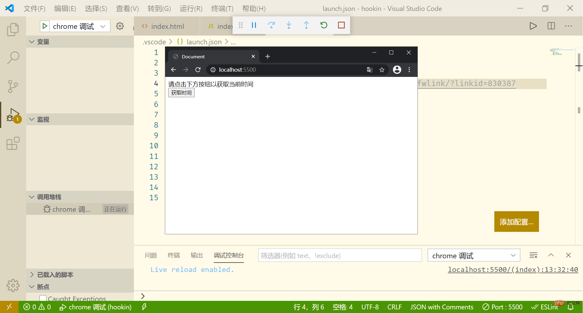 浅谈VSCode调试js代码的几种方法