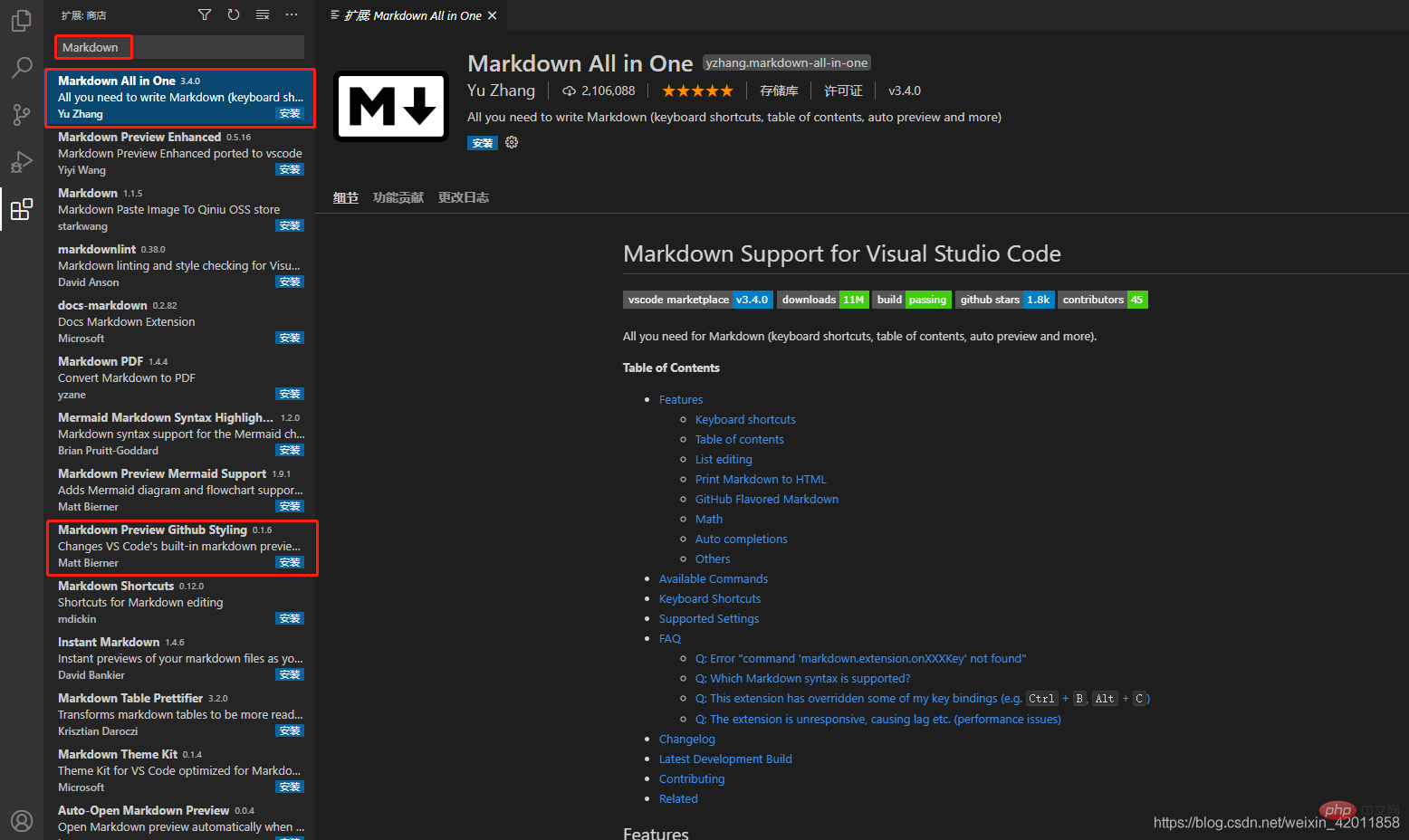 聊聊VScode怎么配置Markdown(附基础语法)