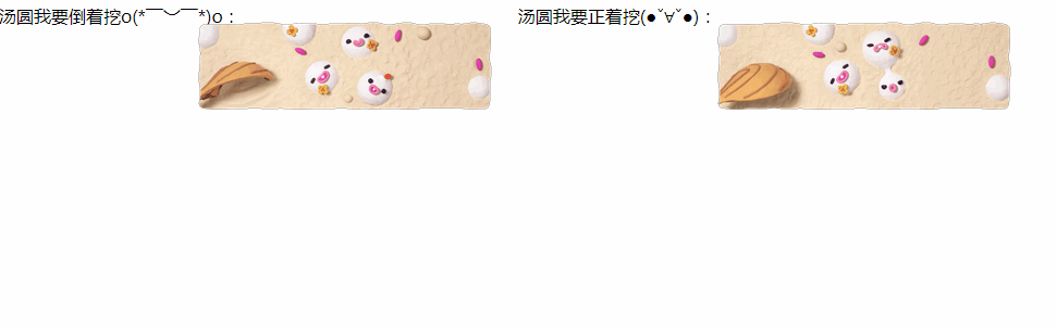 js实现动态的“元宵节汤圆”特效(仿百度)