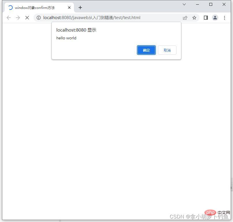 JavaScript中window对象常用方法总结
