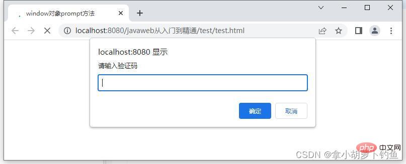 JavaScript中window对象常用方法总结
