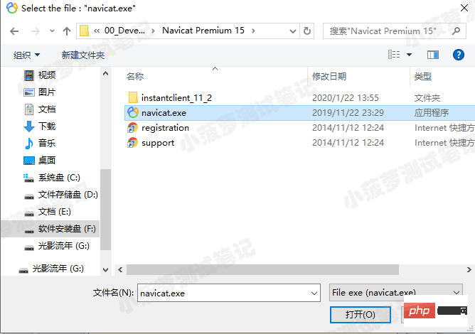 Navicat Premium 15 永久激活版安装教程